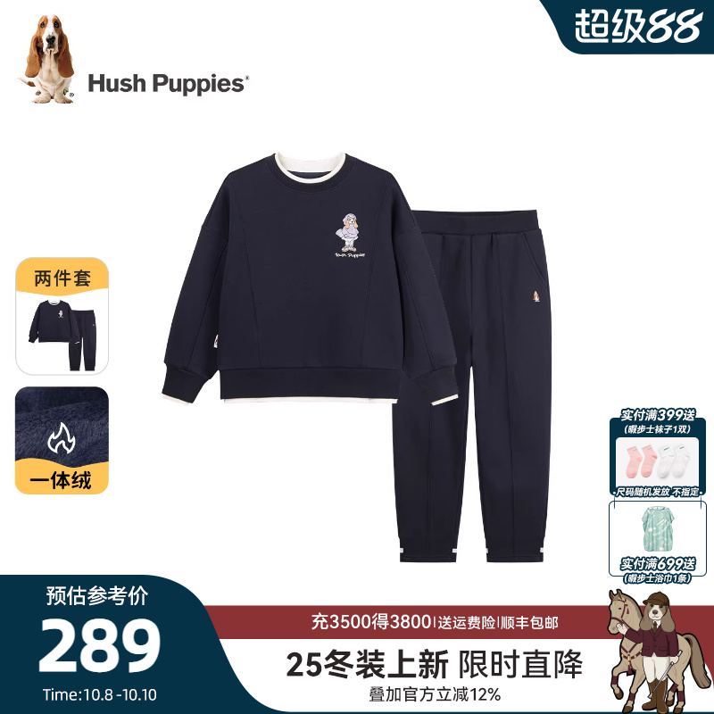 【25秋冬新品】暇步士童装女童套装大童运动卫衣儿童卫裤两件套