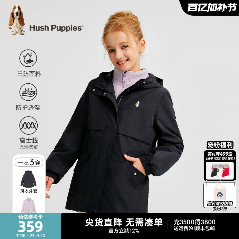 【一衣三穿】暇步士童装女童加绒风衣25秋冬新品可拆卸儿童厚外套