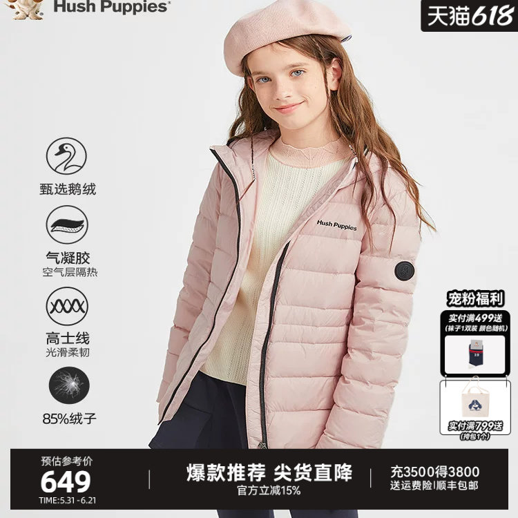 [鹅绒]暇步士童装儿童羽绒服冬装新款保暖男大童羽绒服女童厚外套