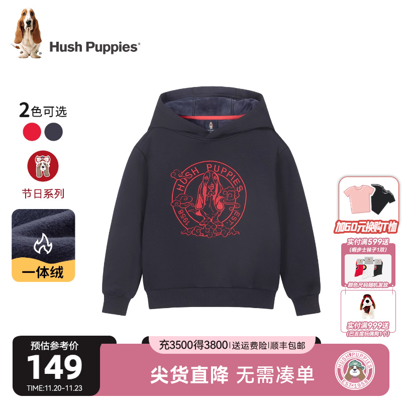 暇步士童装儿童连帽卫衣25秋冬新品男童一体绒大童新年装女童帽衫