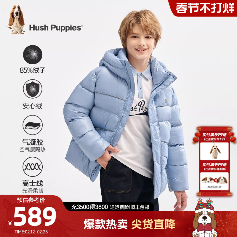 暇步士童装男童羽绒服中大童25冬新品蓄热保暖儿童加厚羽绒面包服