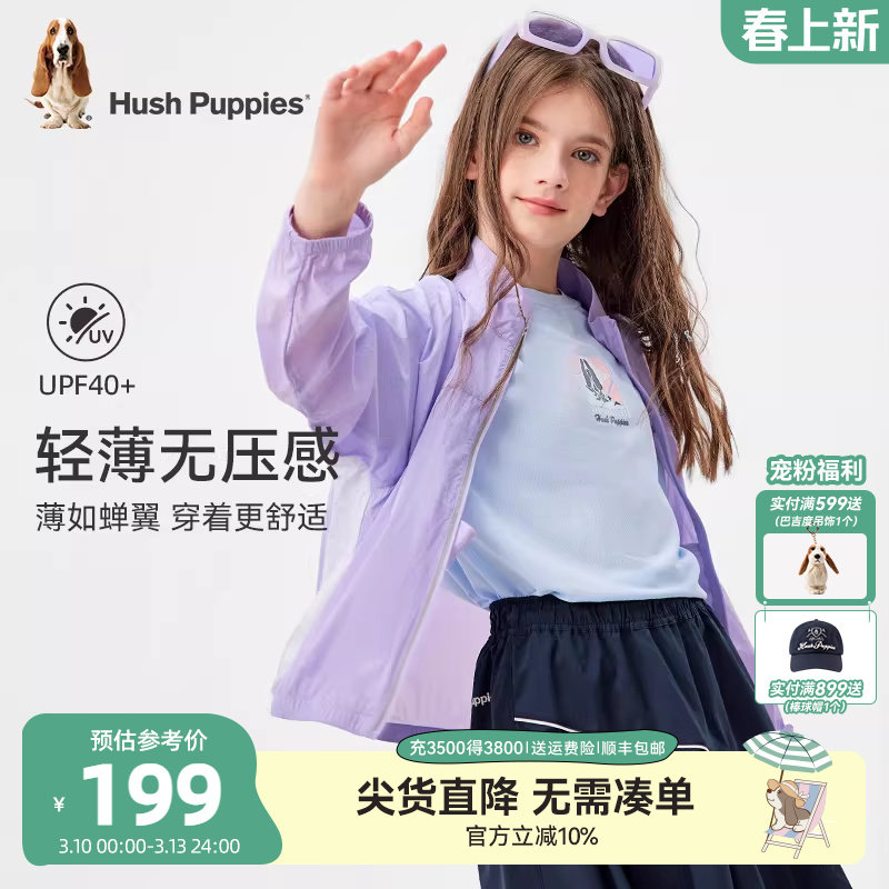 暇步士童装女童防晒衣春夏季新款大童透气轻薄外套儿童休闲皮肤衣