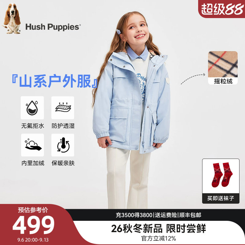 暇步士童装女童厚风衣26秋装新品大童连帽户外服儿童甜美加绒外套