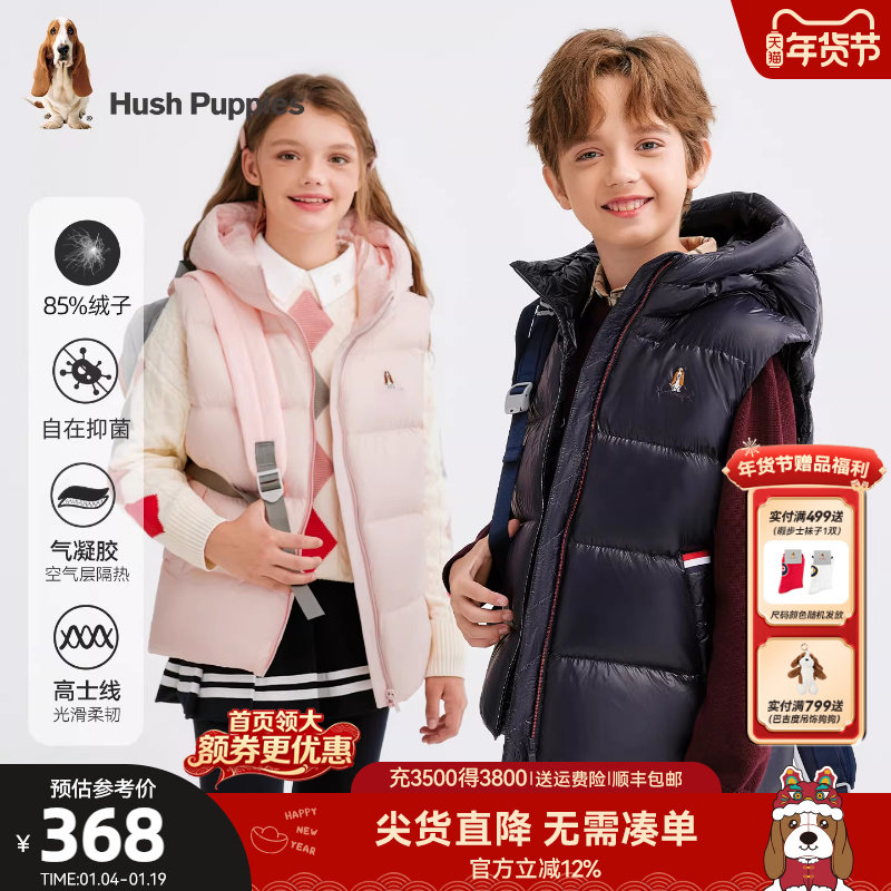 暇步士童装儿童羽绒马甲25冬新品男大童保暖马甲连帽女童保暖坎肩,童装/婴儿装/亲子装,羽绒马甲,淘宝优惠券,粉丝福利购,淘宝优惠卷