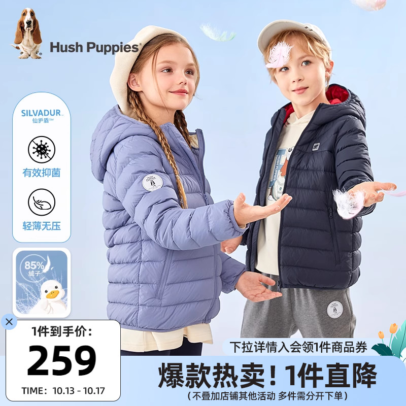 暇步士童装儿童羽绒服2023秋冬新款男童仙护盾抗菌轻薄羽女童外套属于什么档次？