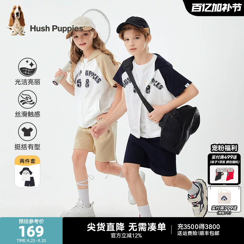 暇步士童装儿童套装夏季新款女童休闲宽松圆领衫男童透气运动短裤