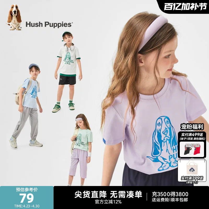 暇步士童装儿童短袖大童夏装新款男童柔软T恤女童休闲套头圆领衫