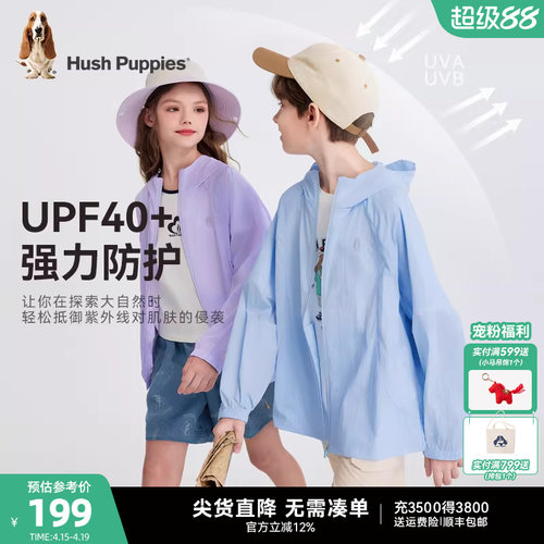 暇步士男童女童防晒衣大童薄外套