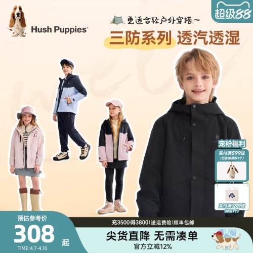 暇步士儿童风衣大童三防连帽外套