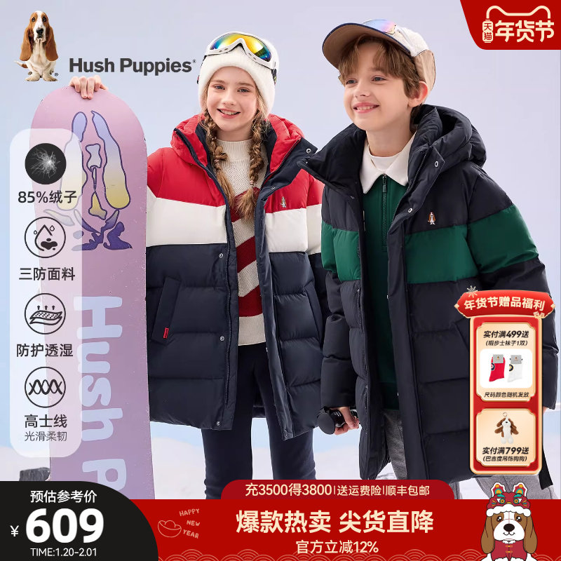 暇步士童装儿童三防羽绒服25冬装新品男童保暖女童中长款加厚外套,童装/婴儿装/亲子装,羽绒服,淘宝优惠券,粉丝福利购,淘宝优惠卷