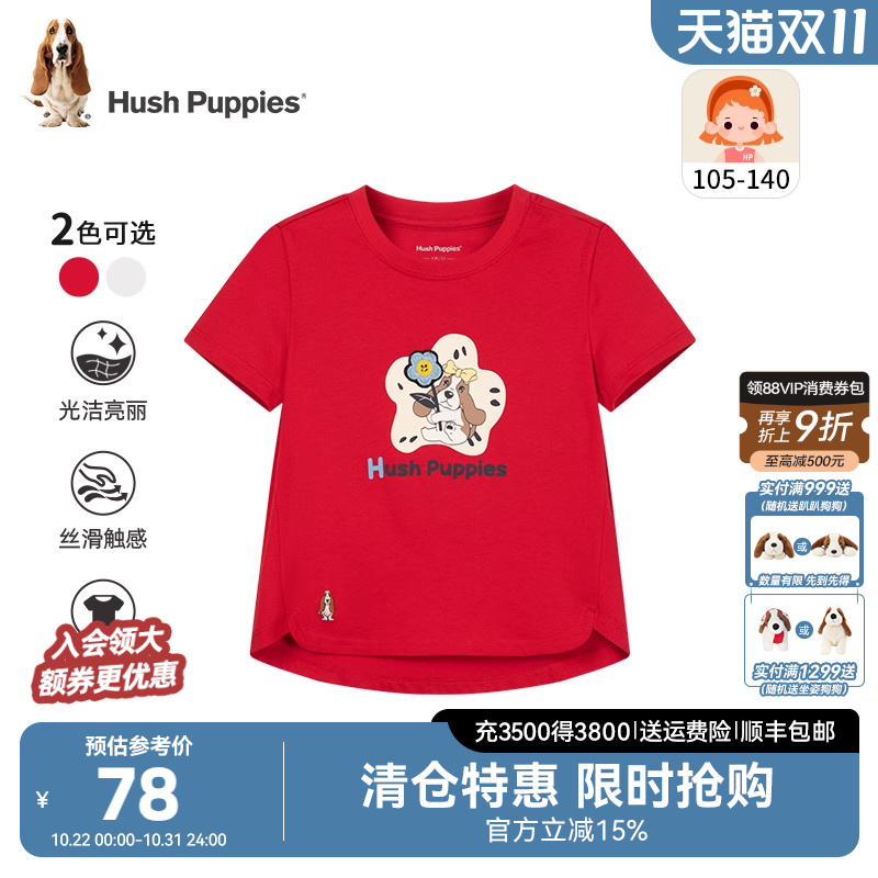 暇步士女童可爱短袖小童圆领T恤