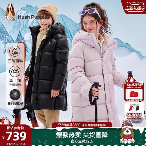 暇步士男童女童三防长款羽绒服