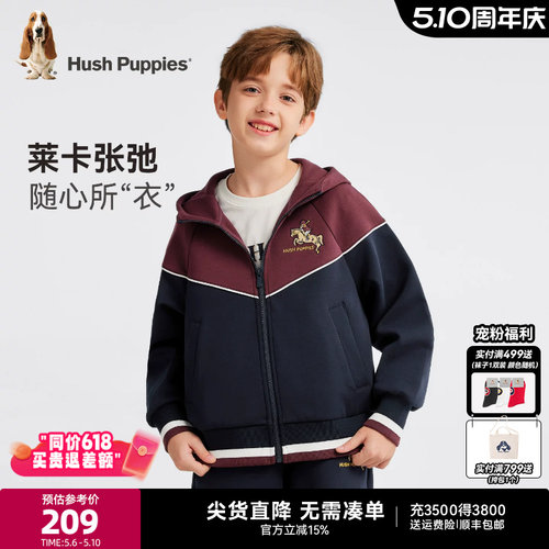 暇步士男童连帽针织外套