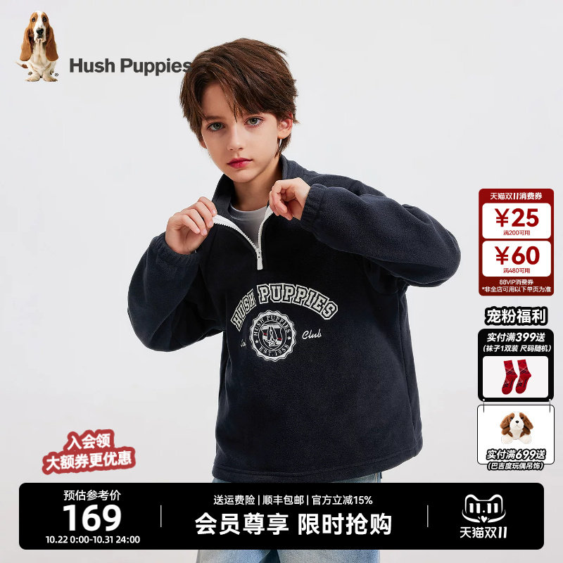 暇步士童装儿童摇粒绒卫衣26冬新品大童立领女童休闲男童保暖上衣