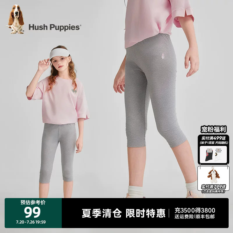 暇步士童装女童打底裤夏新品大童舒适修身七分裤儿童透气休闲裤