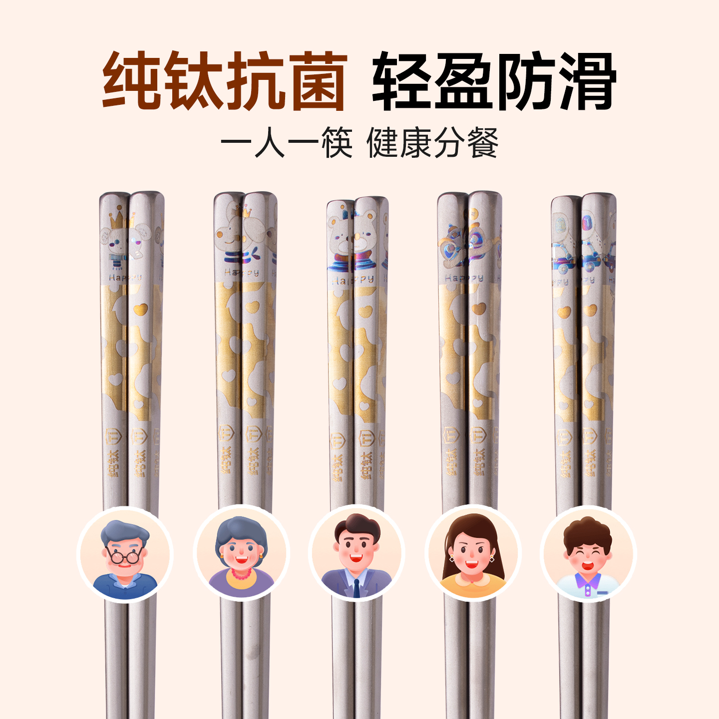 纯钛筷子家用食品级专人专用