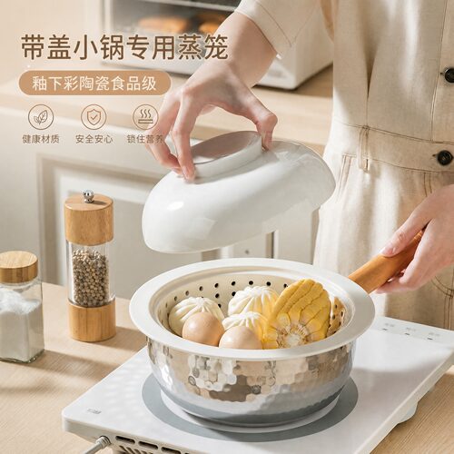 电煮锅小锅雪平锅奶锅蒸笼陶瓷