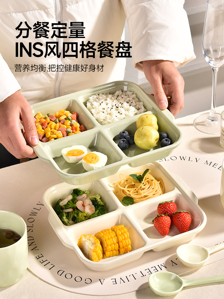 陶瓷四格分格盘分餐盘釉下彩月子餐盘大人减肥减脂专用儿童早餐盘