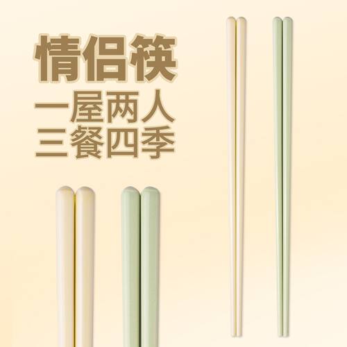新款情侣陶瓷筷子一对抗菌防霉