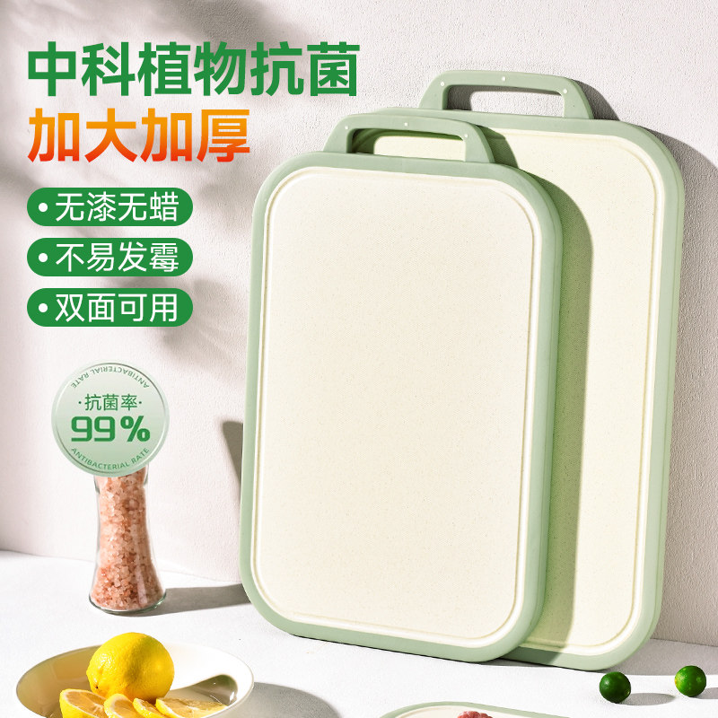 家用食品级抗菌防霉双面菜板熟食切菜板厨房专用加厚砧板水果案板