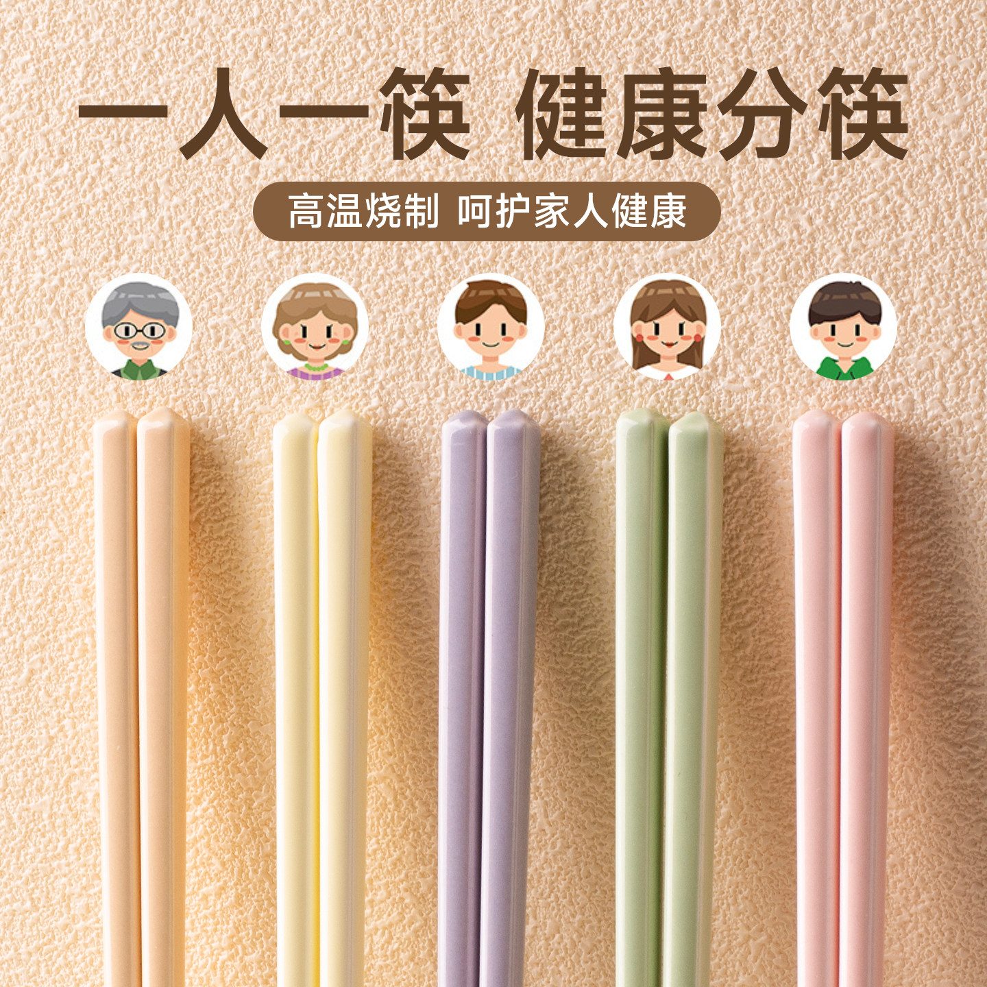 2025新款陶瓷筷子礼盒装抗菌防霉个人专用一人一筷食品级耐高温