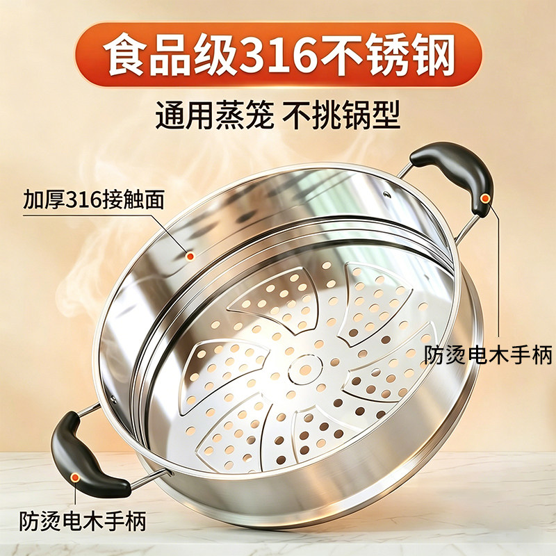 蒸屉家用304不锈钢蒸锅蒸笼蒸格篦子316食品级锅具炒锅奶锅通用