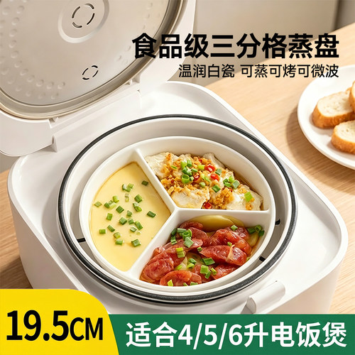 食品级三格蒸盘宝宝一锅蒸餐盘