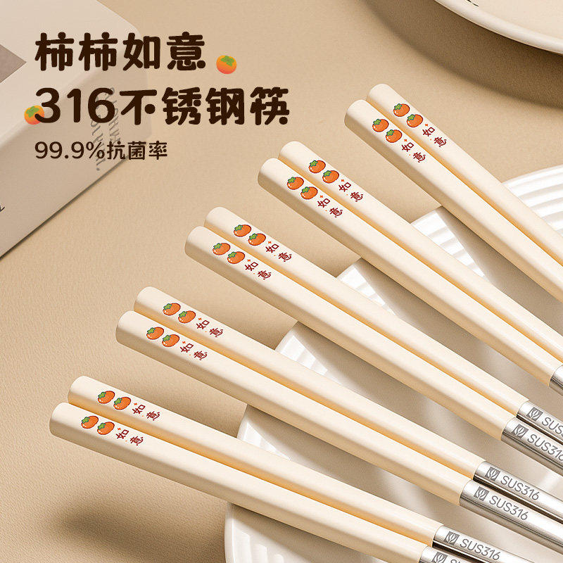 筷子单人装一双个人专用高颜值图片