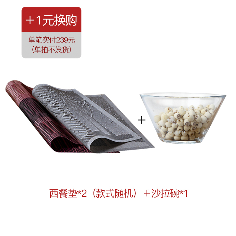 满239+1元超值换购 餐垫*2+沙拉碗 此为赠品 单拍不发货 款式随机