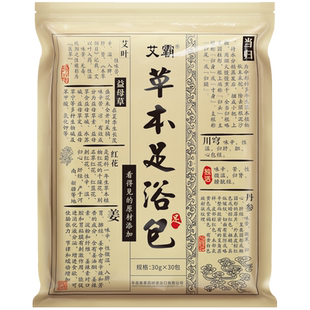 艾霸花椒泡脚包草本艾草足浴包男女士月子泡澡老姜熏蒸泡脚的药包