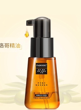 faboshi护发精油头发修复干枯改善卷发毛躁发油女防毛躁柔顺正品