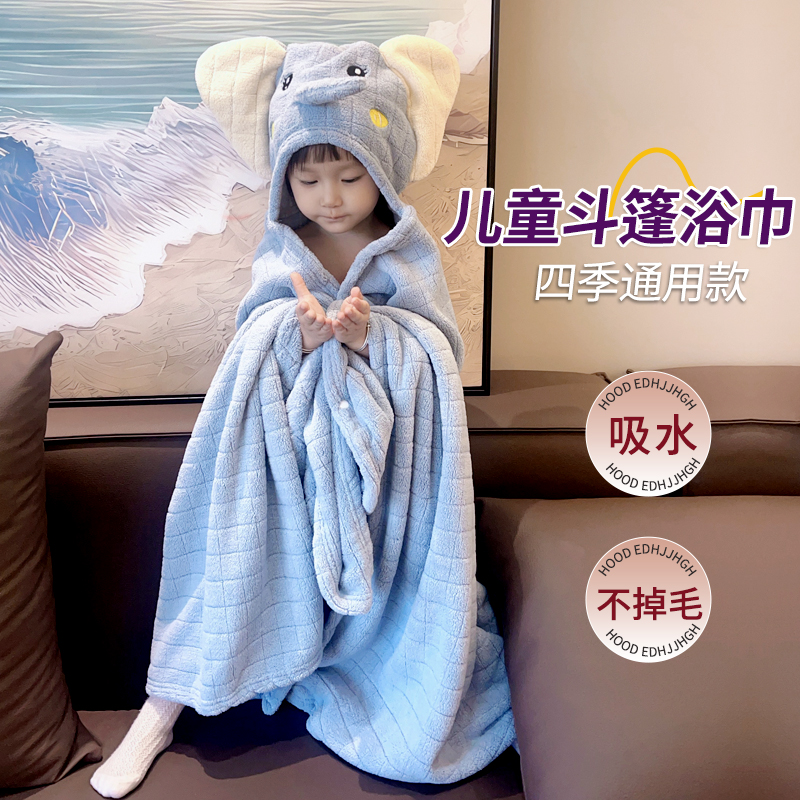儿童浴巾斗篷带帽可穿式浴袍宝宝婴儿洗澡比纯棉吸水穿裹大童超软