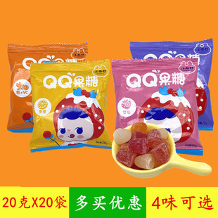 江南好QQ果糖20gX20袋装 草莓味 铁+VC味儿童软糖果零食