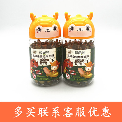 稻田村牛肉肠多买优惠