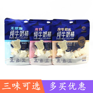 图腾牧场高钙纯牛奶棒60g袋装 无蔗糖味 含牛乳味奶棒 无添加蔗糖