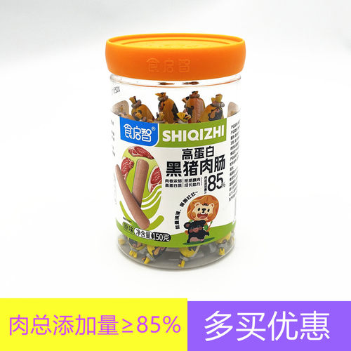 食启智高蛋白黑猪肉肠150g罐装 原味 猪肉肠 肉总添加量≥85%