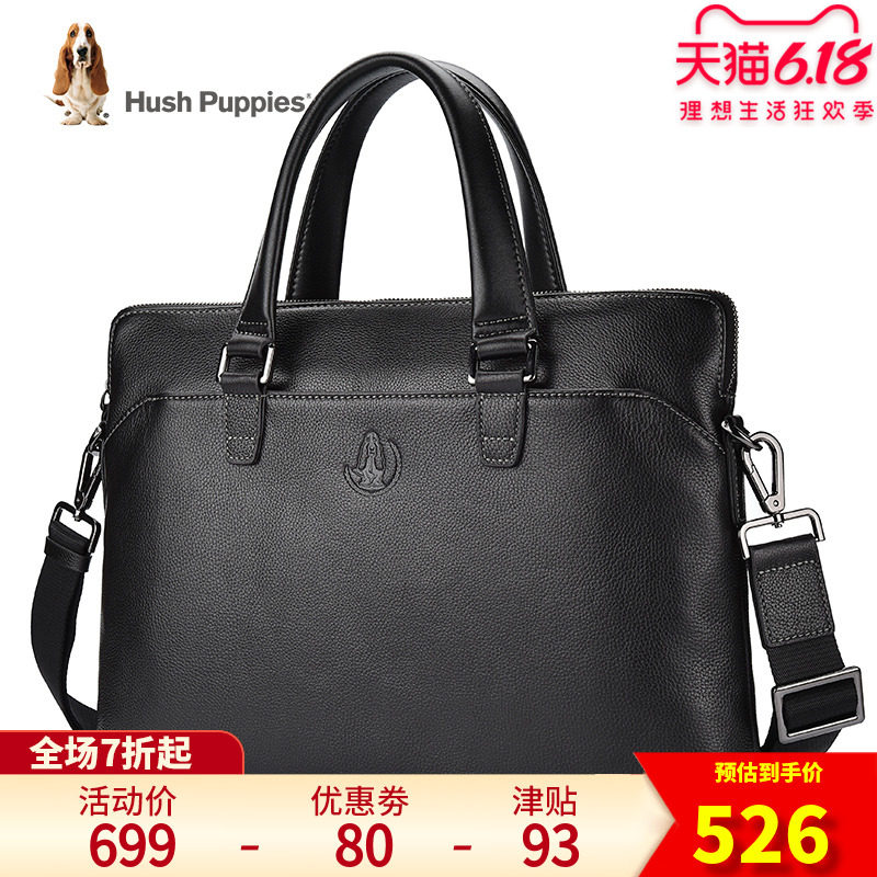 暇步士公文包单肩斜跨手提包男真皮手拎包男士商务包包电脑包男包