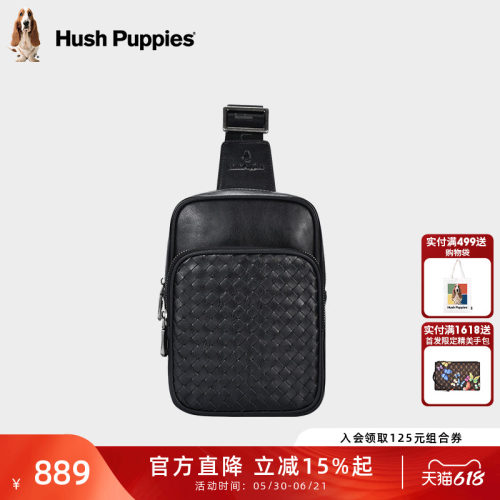 暇步士男士胸包牛皮编织设计款