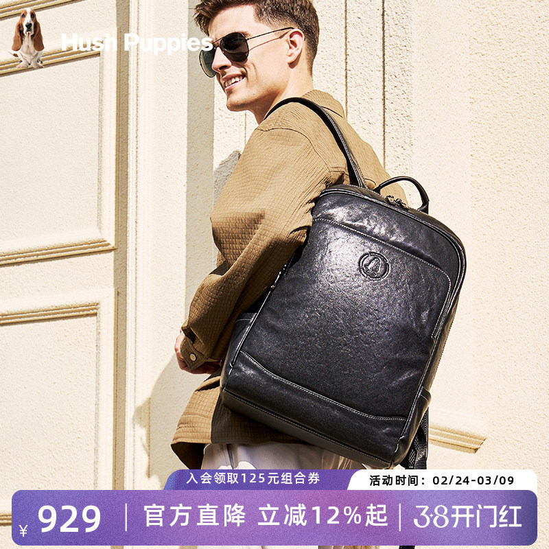 暇步士双肩包男真皮休闲商务背包男头层牛皮男士大容量旅行电脑包