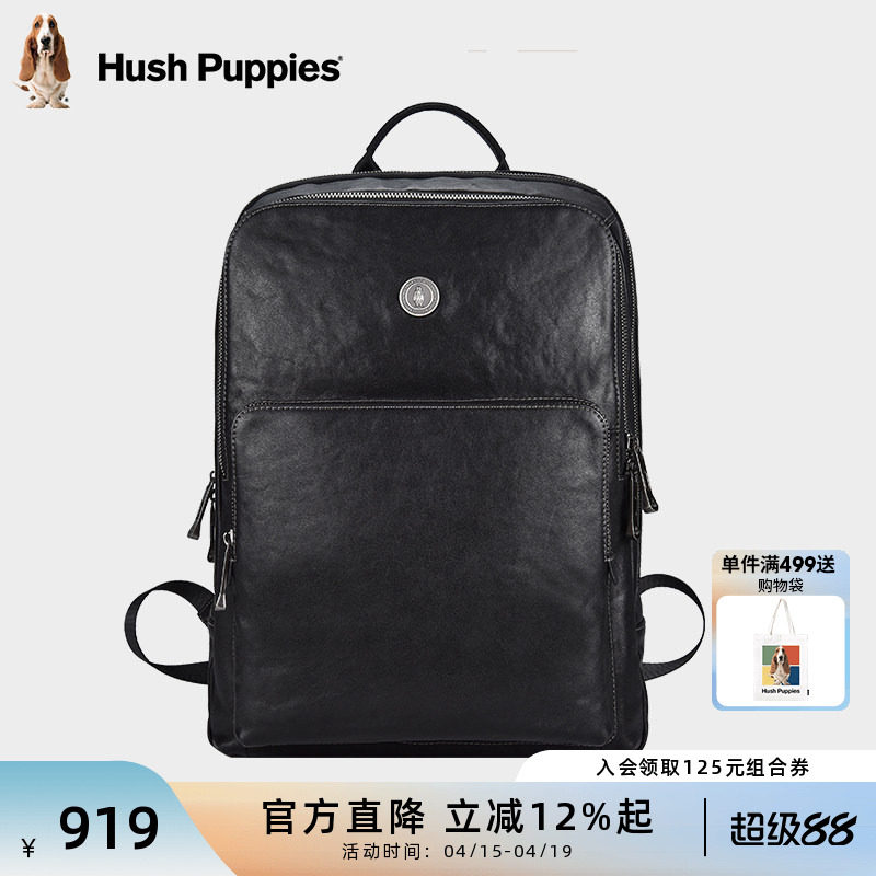 暇步士男士双肩包真皮大容量通勤背包15英寸电脑包商务出差背包男