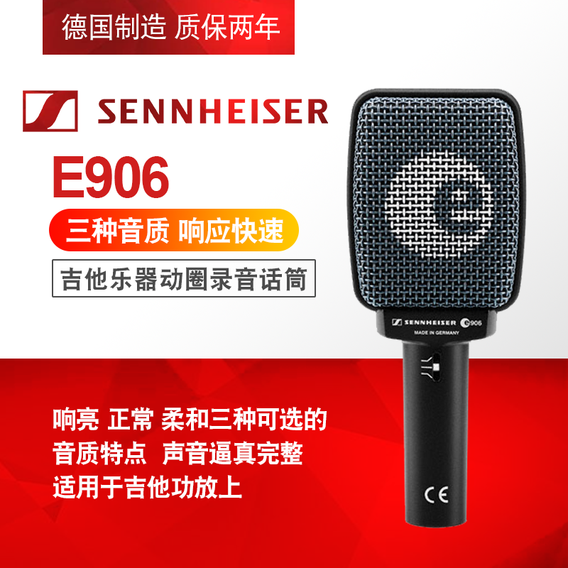 °üÓʽõÒÕÐлõSENNHEISERɺ£Èû¶ûE906¼ªËûÒôÏä¼ÒôÀÖÆ÷¶¯È¦»°Í²