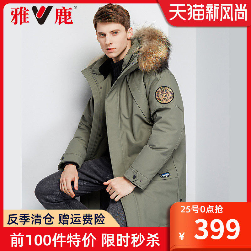 3雅鹿羽绒服男中长款极寒大毛领2021年新款加厚帅气防寒冬季外套Y