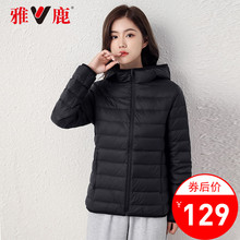 轻薄羽绒服女休闲运动薄款 反季 连帽短款 外套女装 清仓雅鹿秋冬季