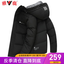 雅鹿反季羽绒服男士短款冬季加厚2020年新款清仓断码冬季外套Y