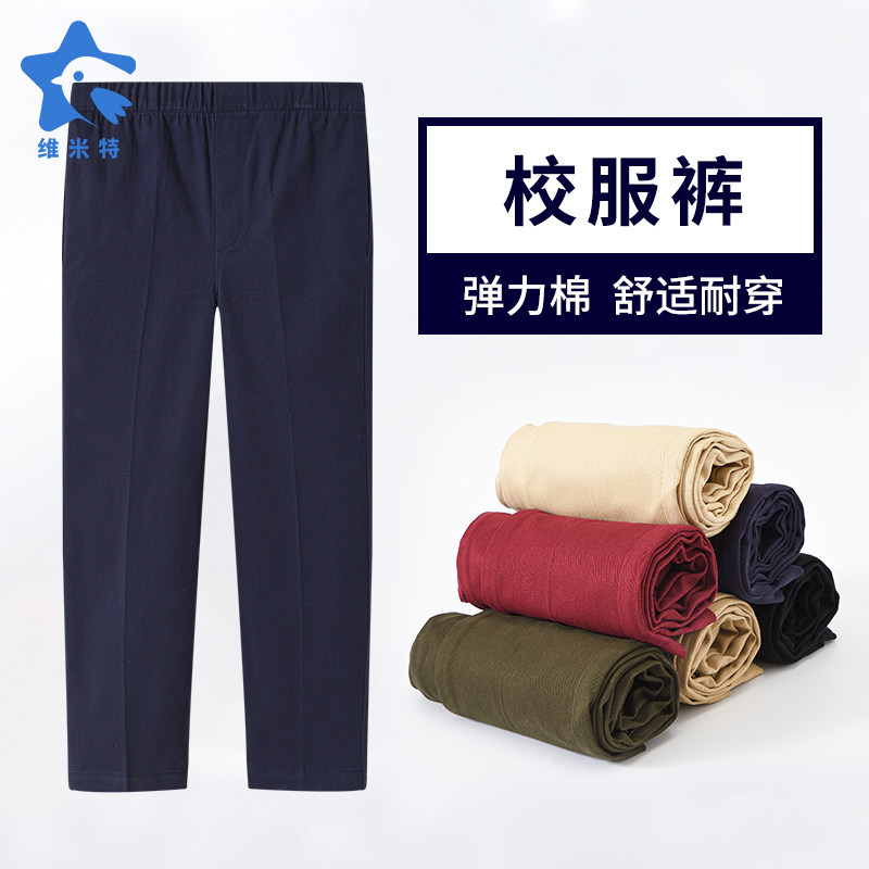 儿童装校男童长裤蓝西裤女童休闲演出服中大童春夏秋冬加绒季薄款