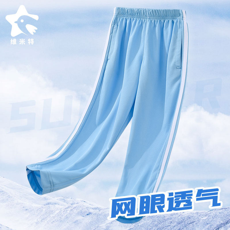 儿童运动裤校服裤男童女童浅蓝色一线两三条粗杠学生夏季网眼薄款