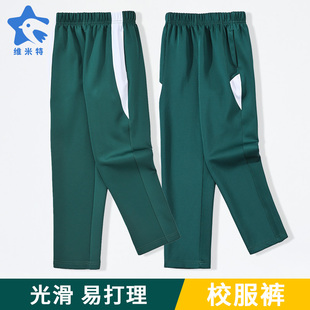 男童女童墨深绿色侧边白色三角中小学生长裤 校服裤 厚 运动裤 儿童装