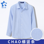寸衫 儿童装 男童细条竖条纹衬衣校服园服学院装 蓝色衬衫 中大童 长袖