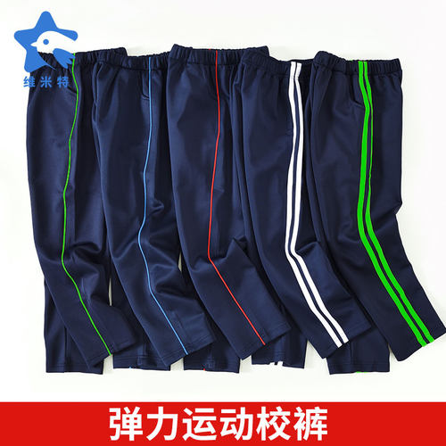 儿童长裤顺滑面料校服裤