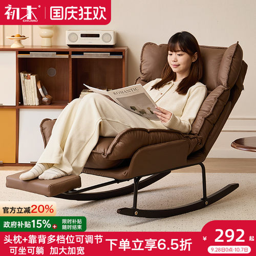 懒人可躺可睡折叠摇摇椅